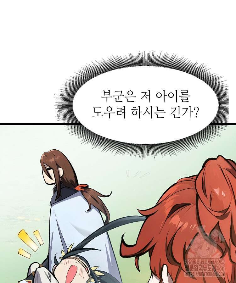 초초수련천년 173화 14