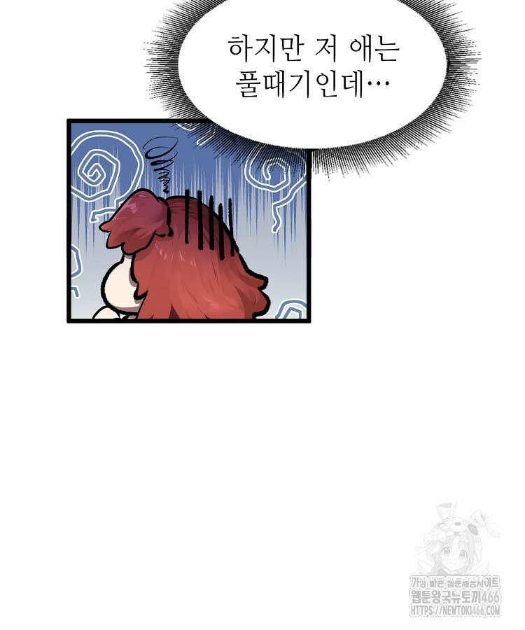 초초수련천년 173화 17