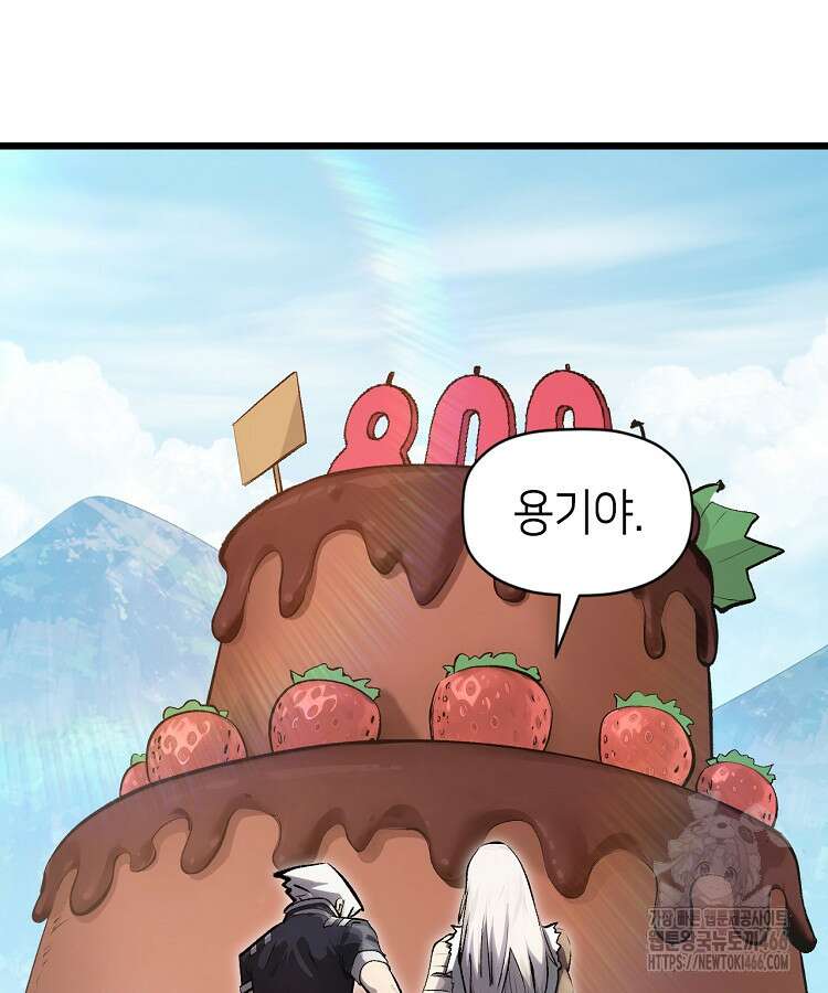 초초수련천년 173화 18