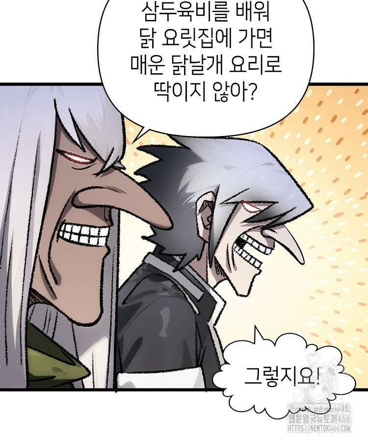 초초수련천년 173화 20