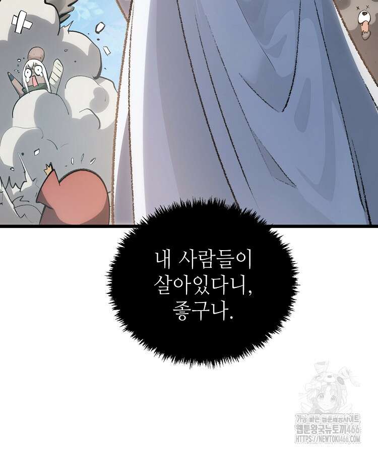 초초수련천년 173화 24