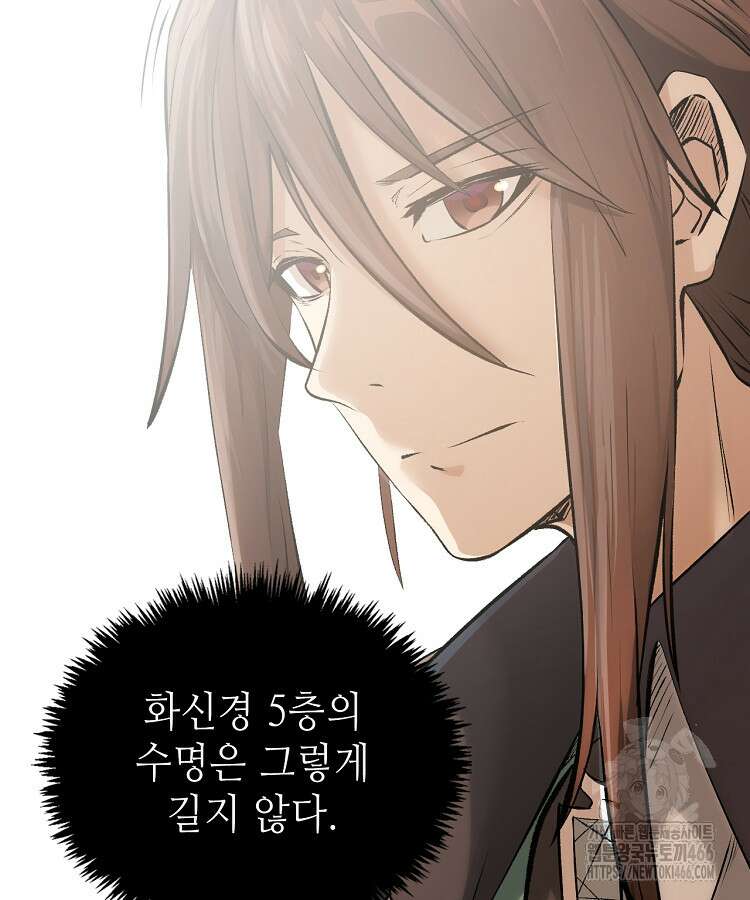 초초수련천년 173화 37