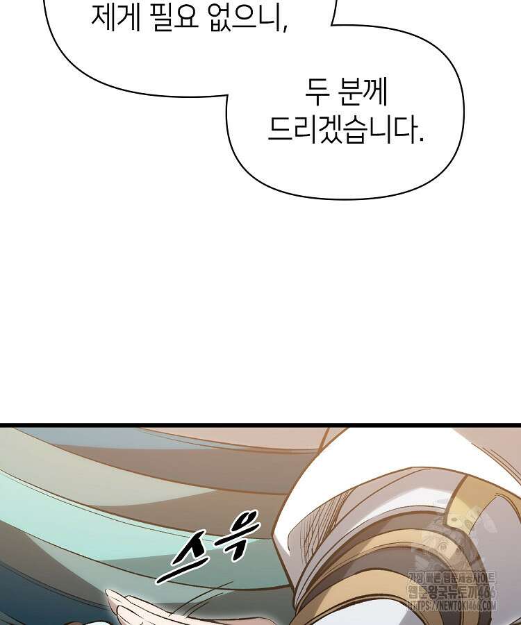 초초수련천년 173화 41