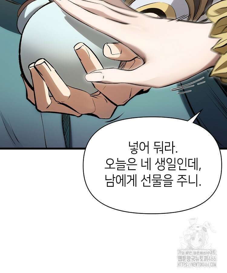 초초수련천년 173화 42