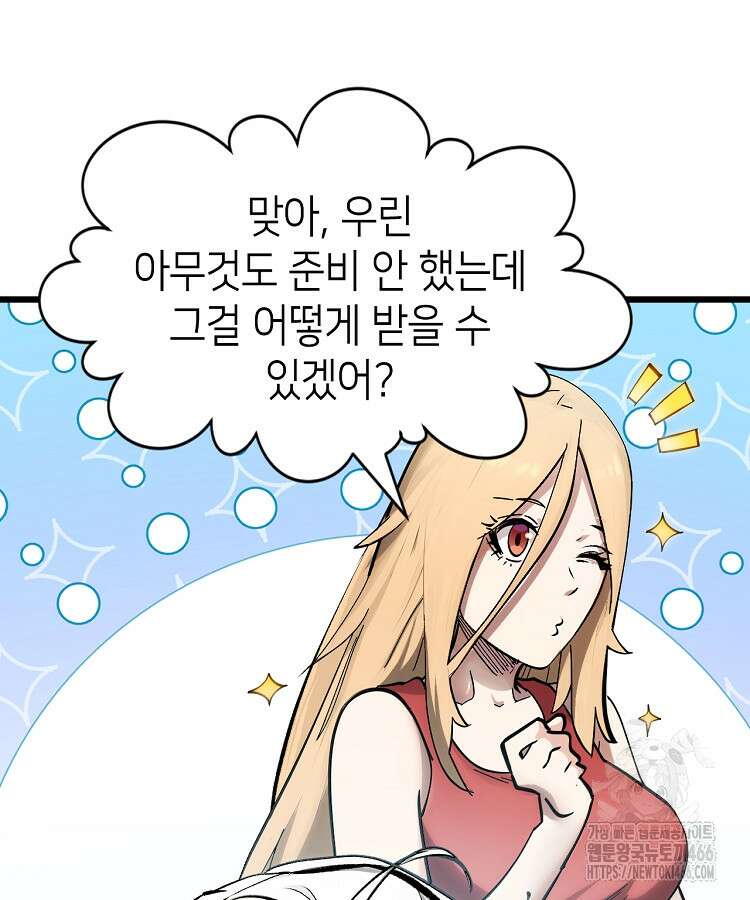 초초수련천년 173화 43