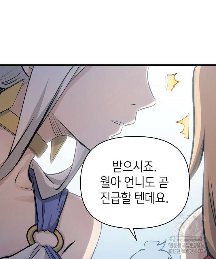 초초수련천년 173화 48