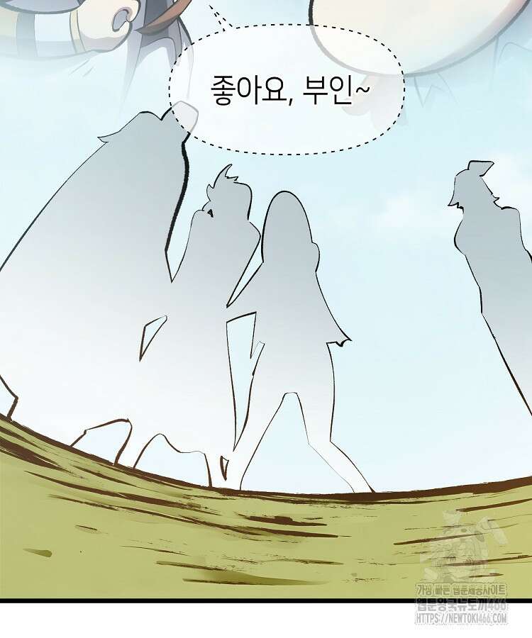 초초수련천년 173화 53
