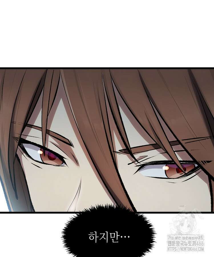 초초수련천년 173화 57