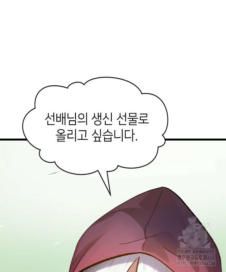 초초수련천년 173화 63