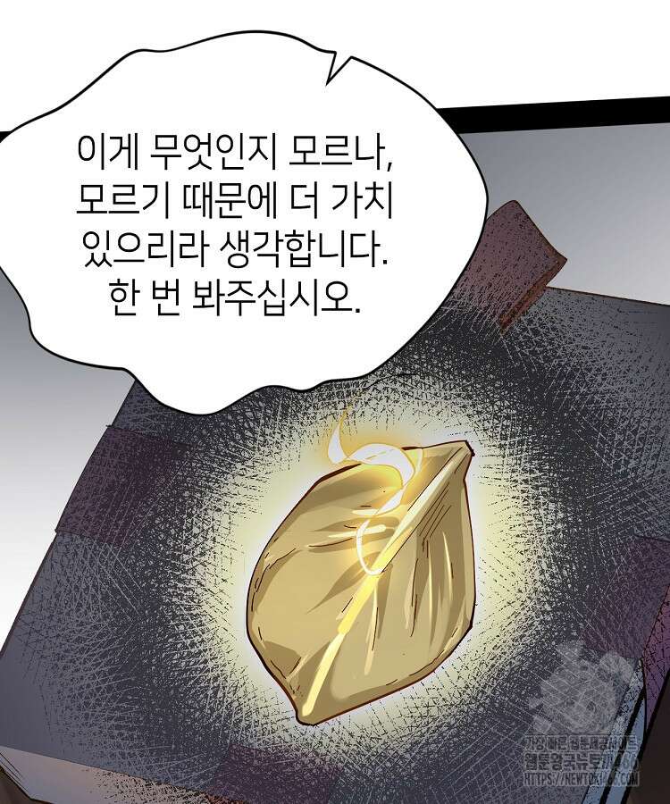 초초수련천년 173화 66