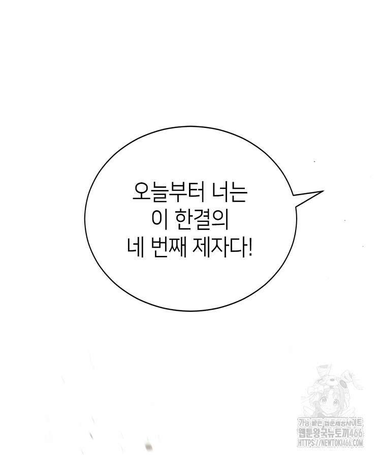 초초수련천년 173화 74