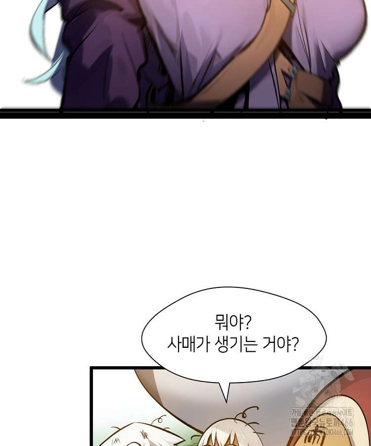 초초수련천년 173화 76