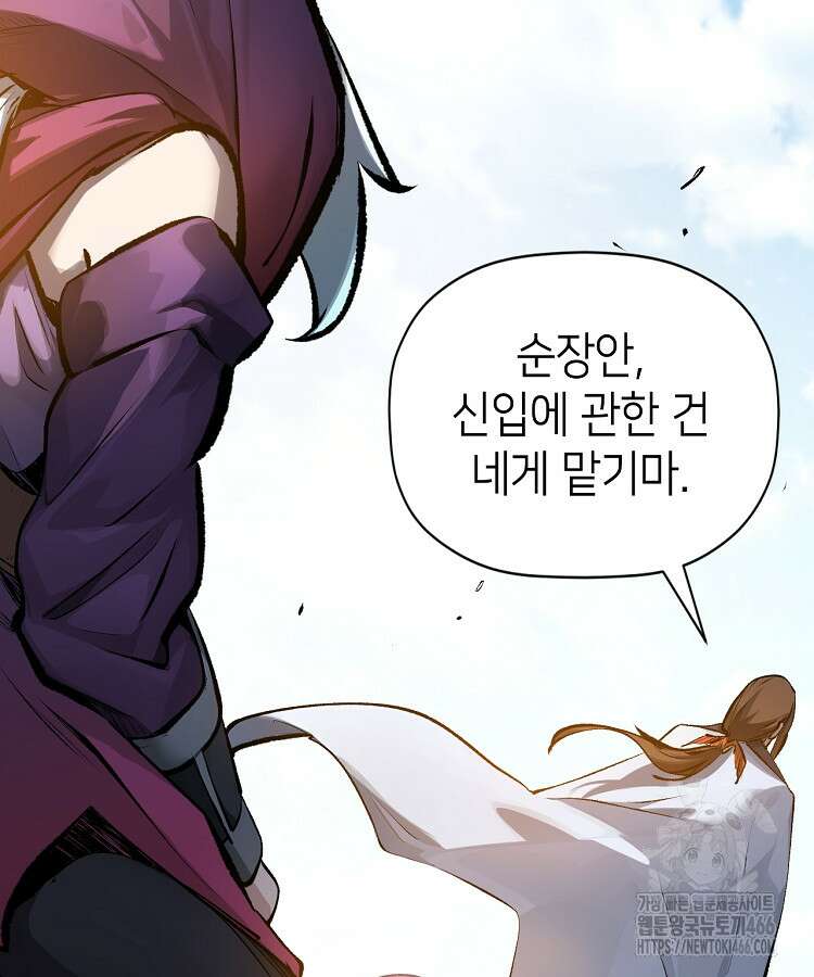 초초수련천년 173화 78