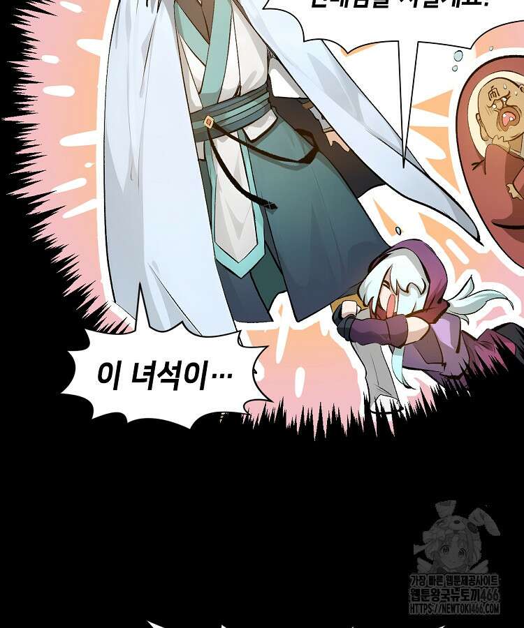 초초수련천년 173화 86