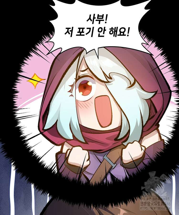 초초수련천년 173화 87