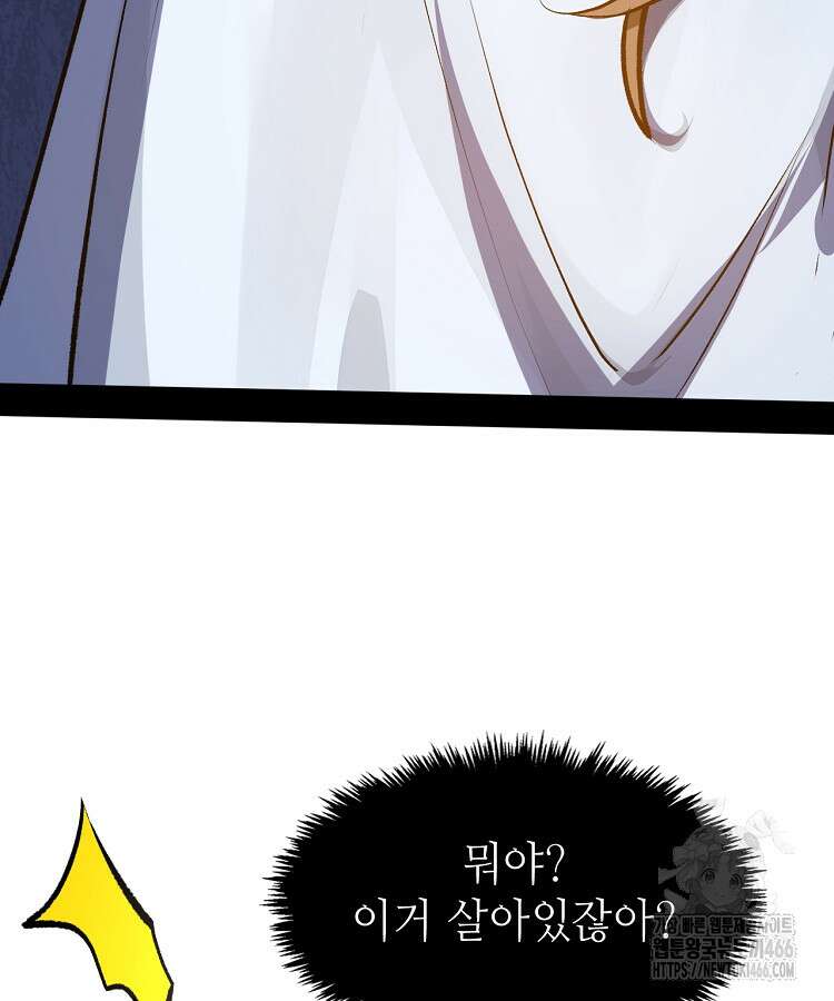 초초수련천년 173화 93
