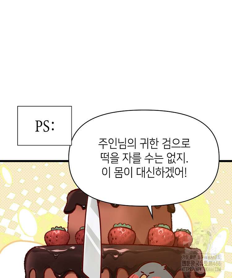 초초수련천년 173화 96