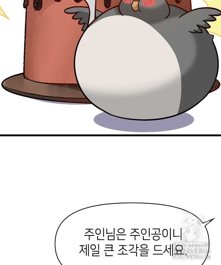 초초수련천년 173화 97