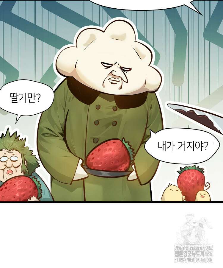 초초수련천년 173화 104