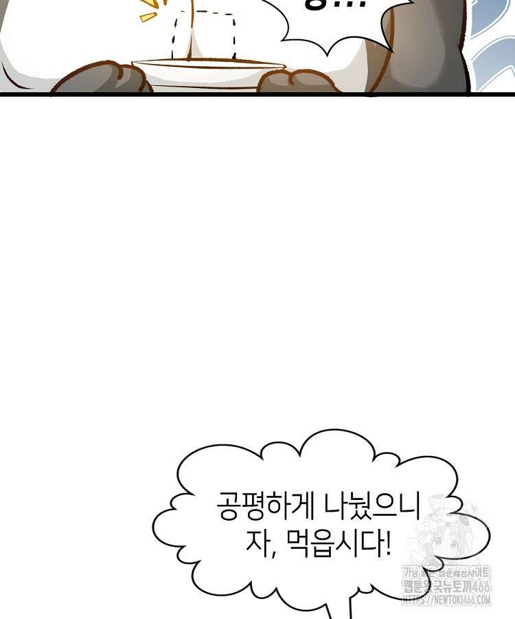 초초수련천년 173화 106