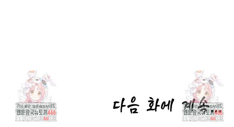 초초수련천년 173화 112