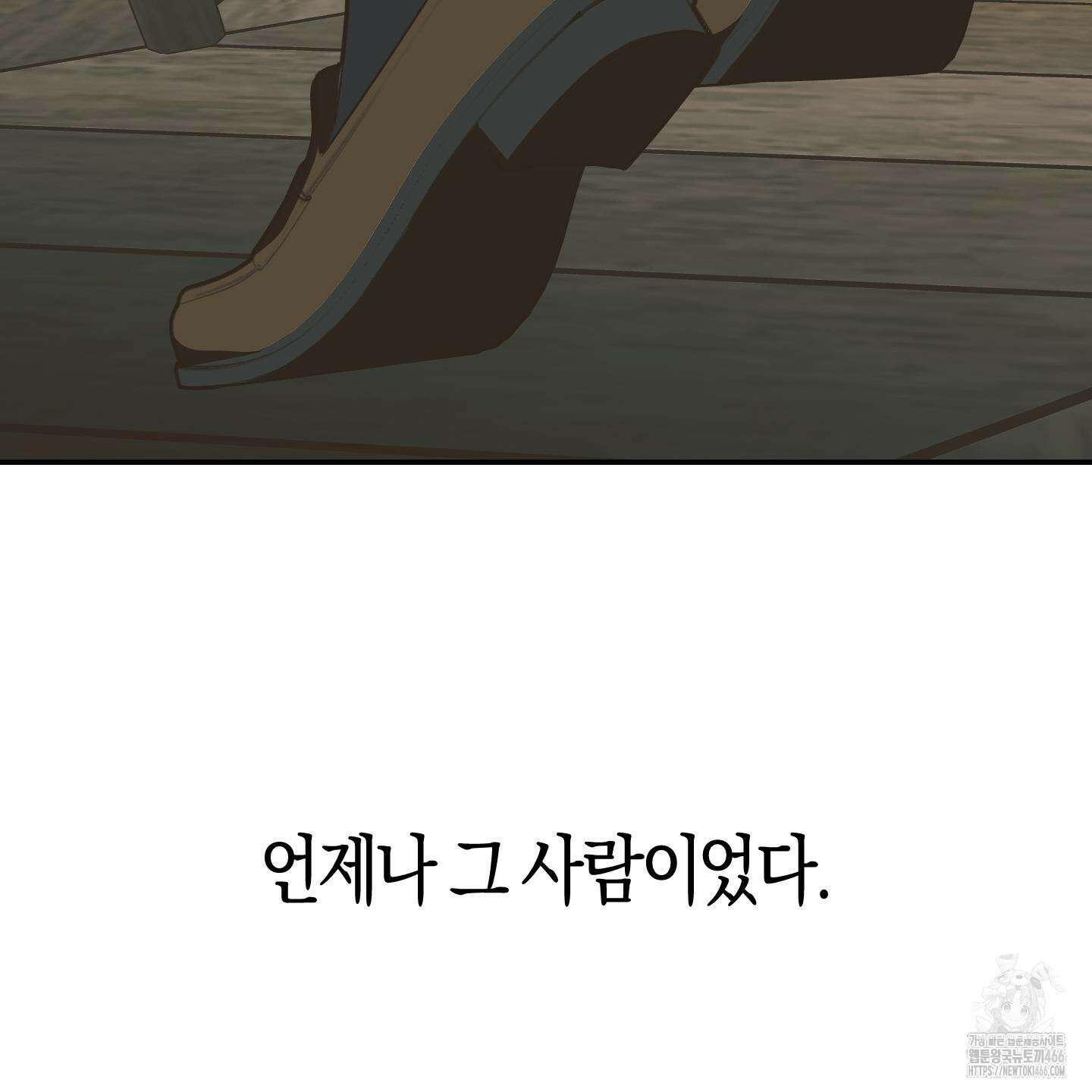 컨트롤 타임 24화 2