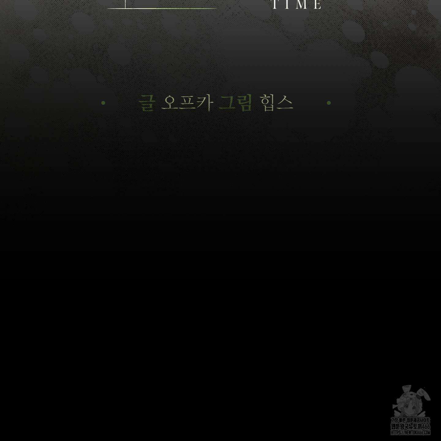 컨트롤 타임 24화 9