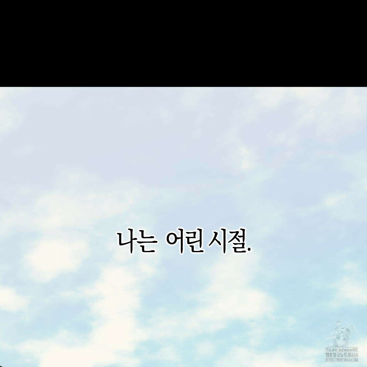 컨트롤 타임 24화 10