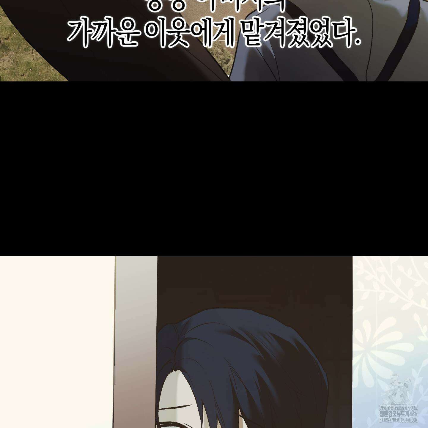 컨트롤 타임 24화 12