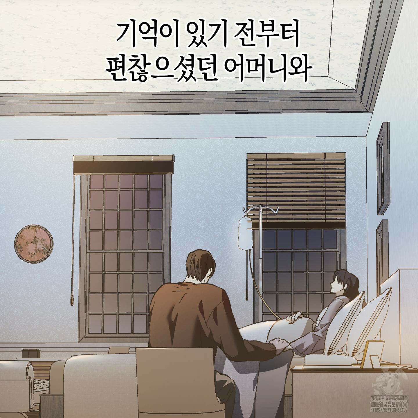 컨트롤 타임 24화 14