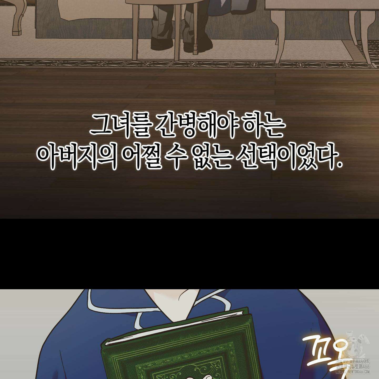 컨트롤 타임 24화 15