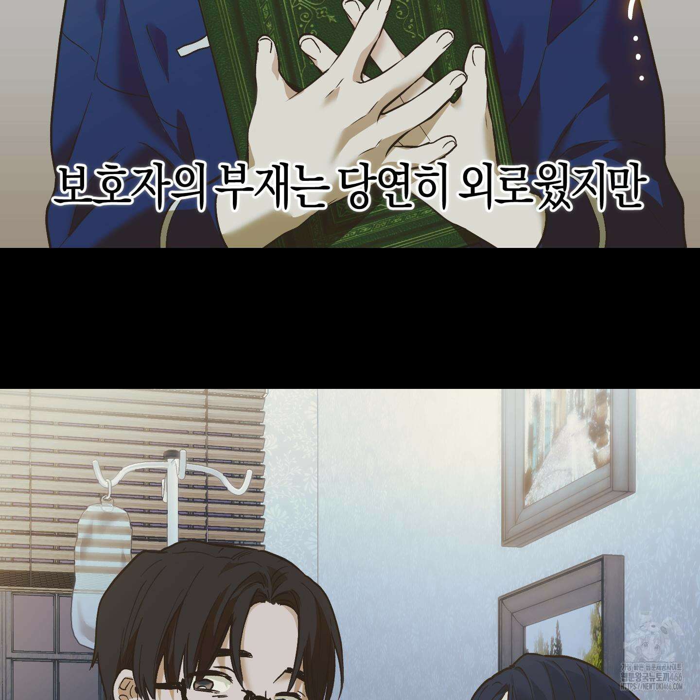 컨트롤 타임 24화 16