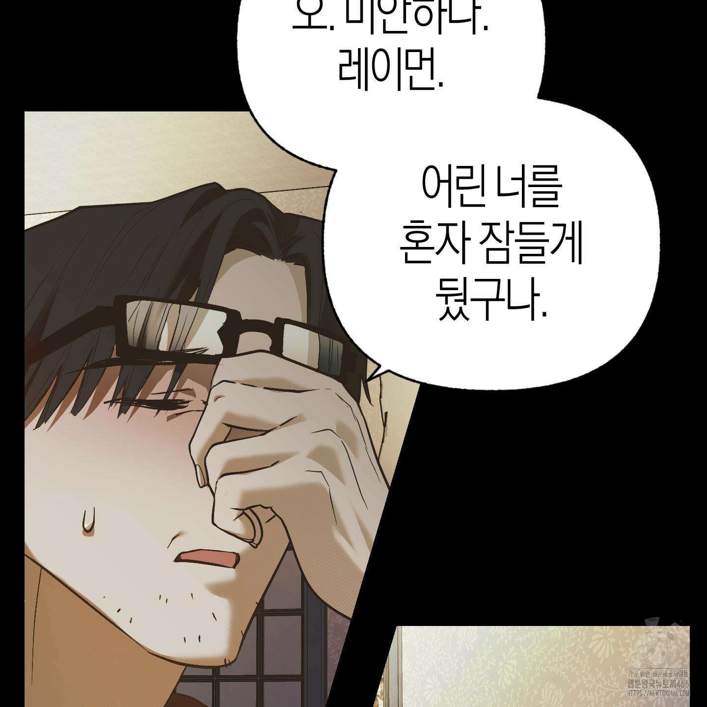컨트롤 타임 24화 18