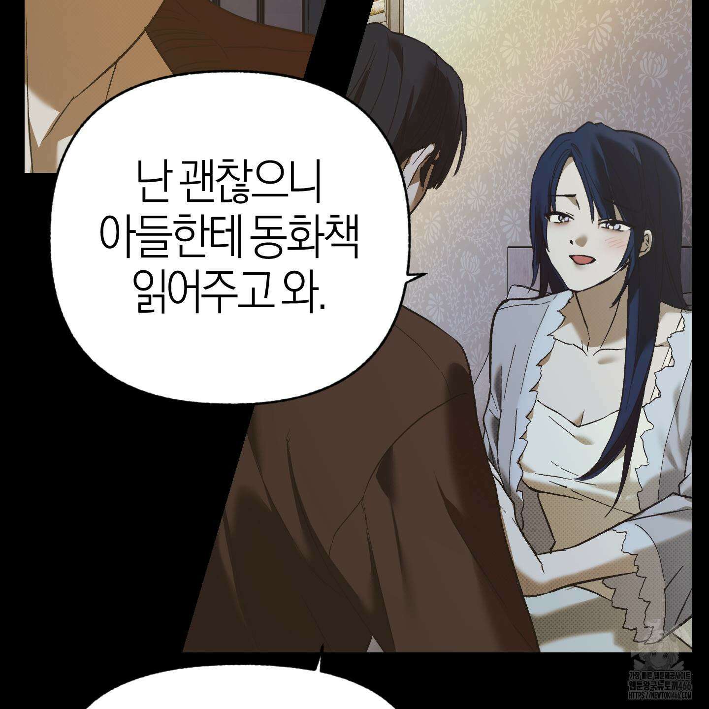 컨트롤 타임 24화 19