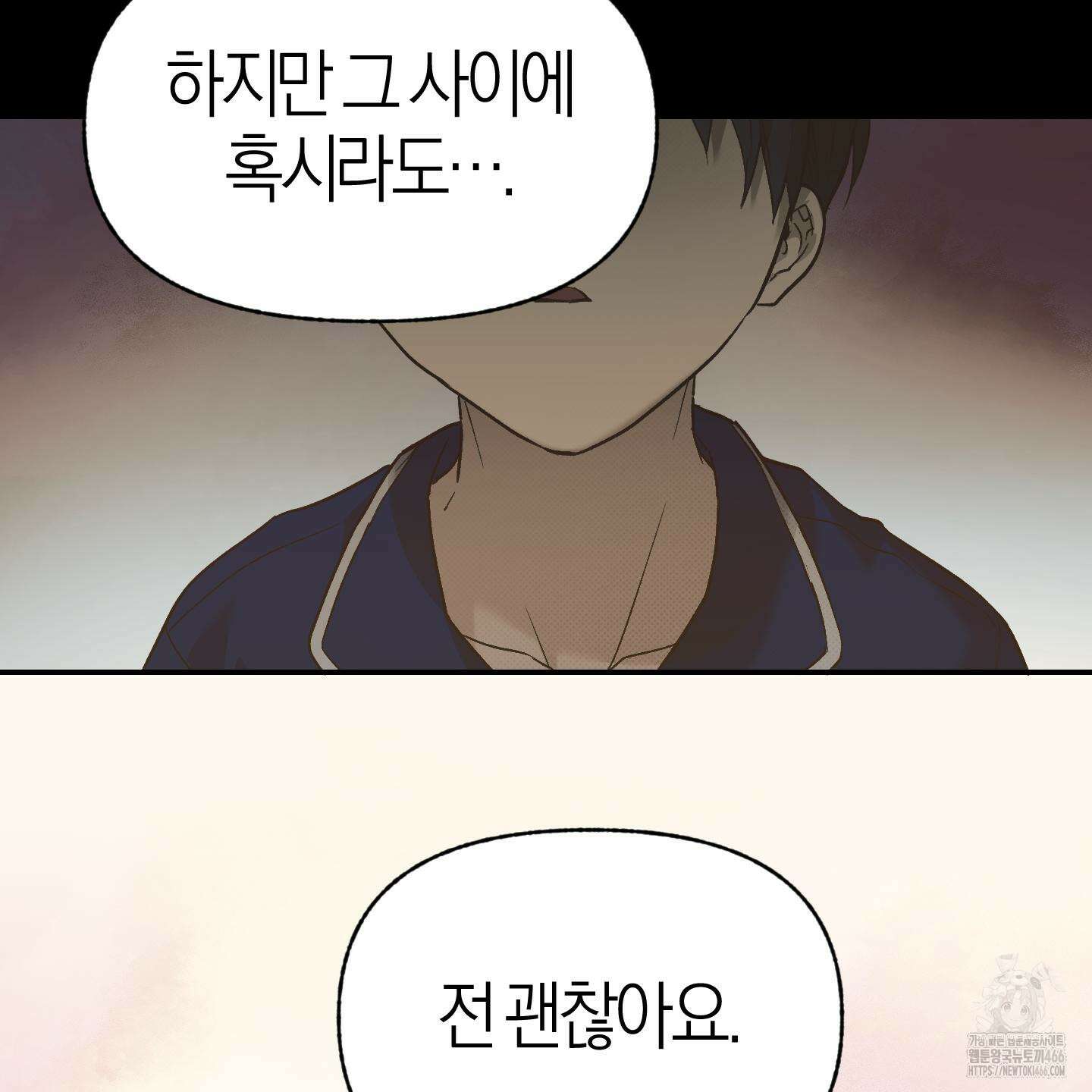 컨트롤 타임 24화 20