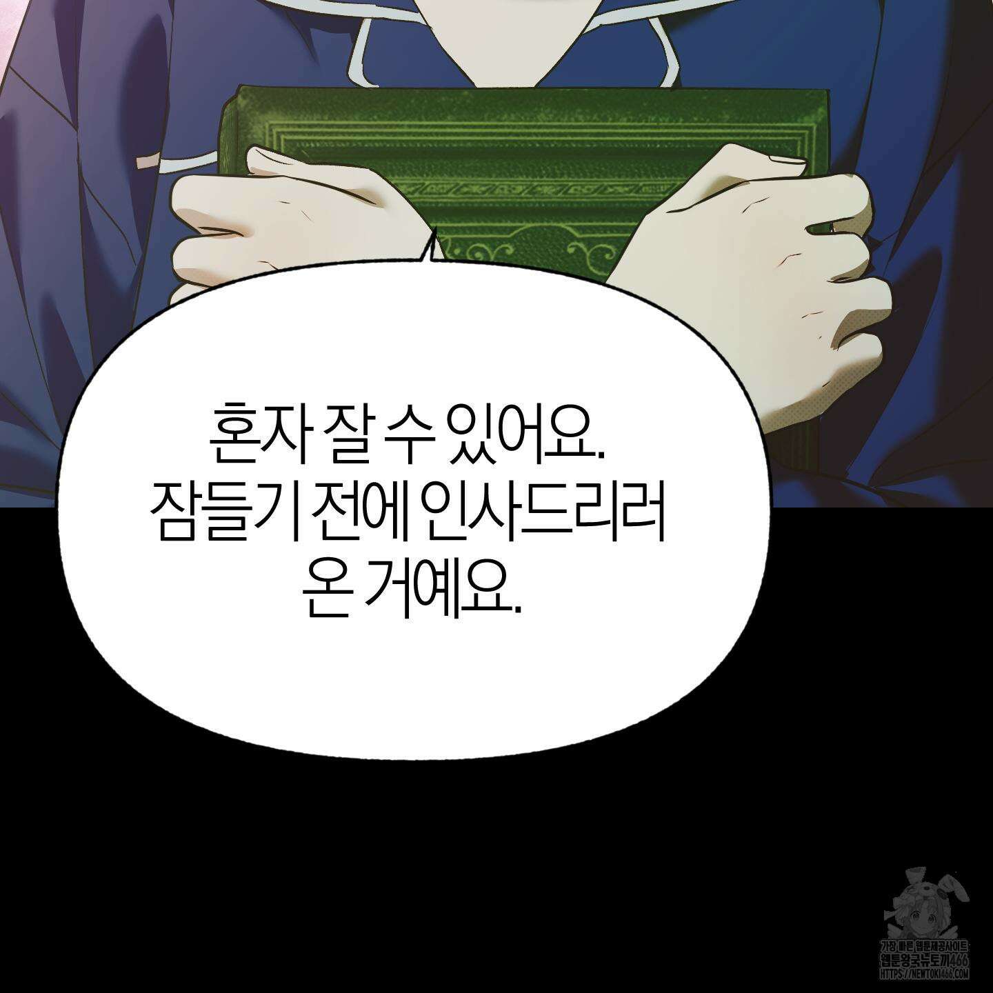 컨트롤 타임 24화 22