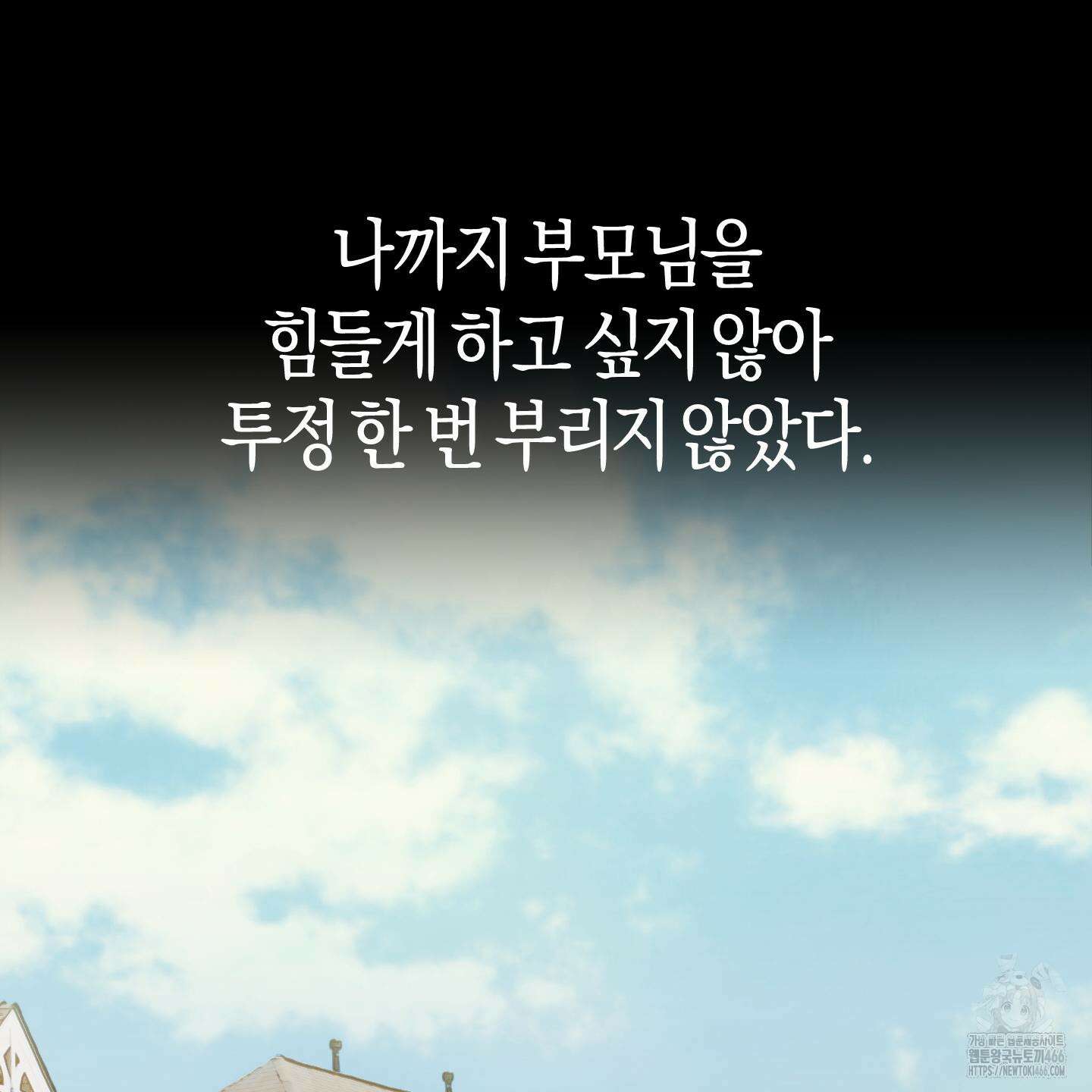 컨트롤 타임 24화 23