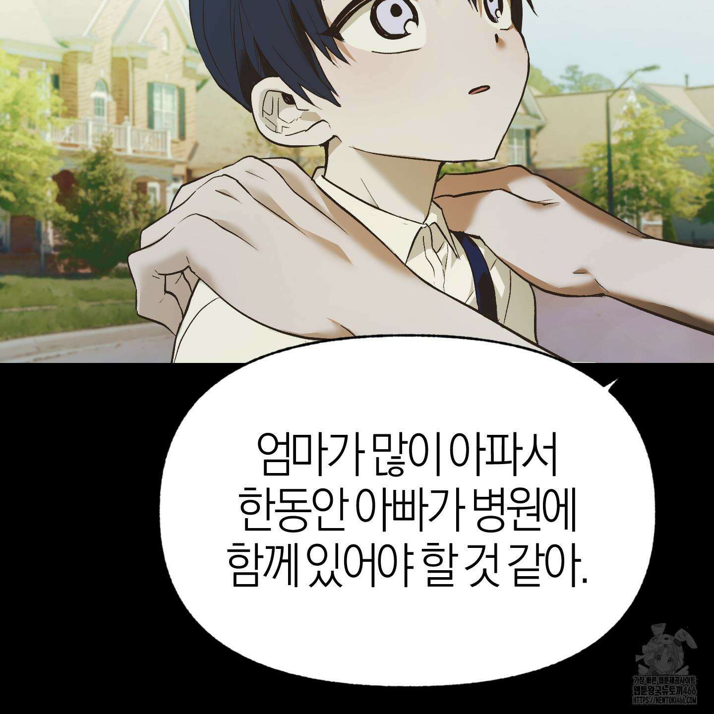 컨트롤 타임 24화 26