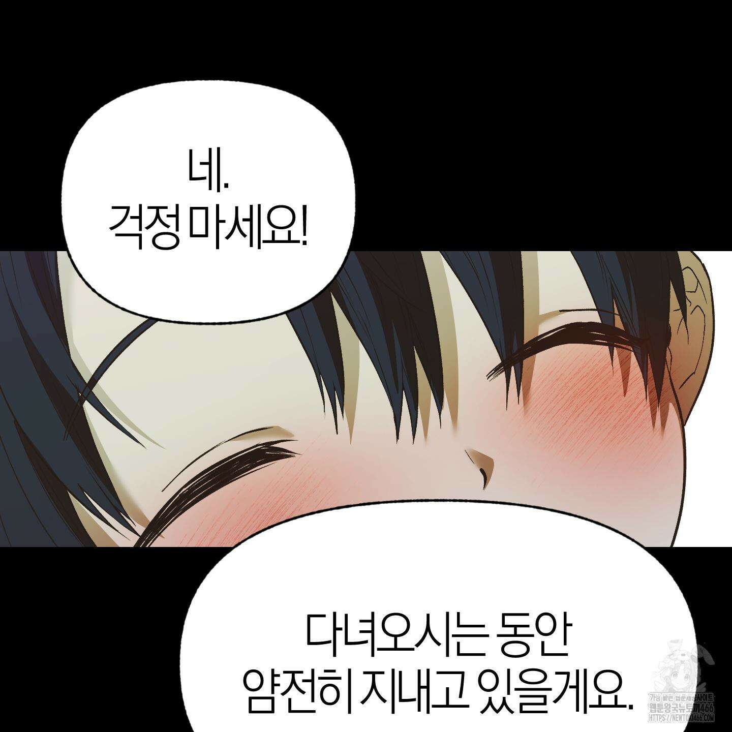 컨트롤 타임 24화 27