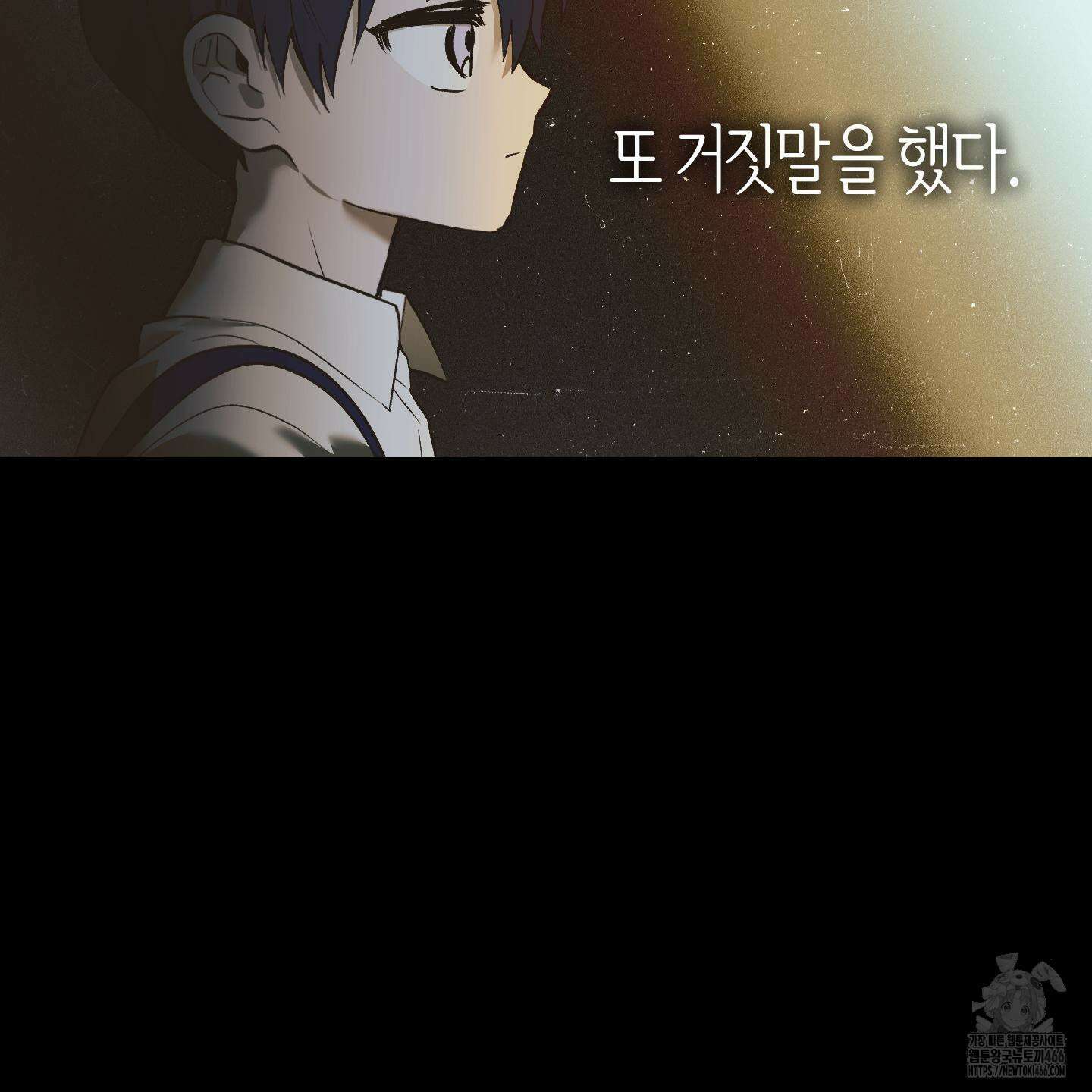 컨트롤 타임 24화 30
