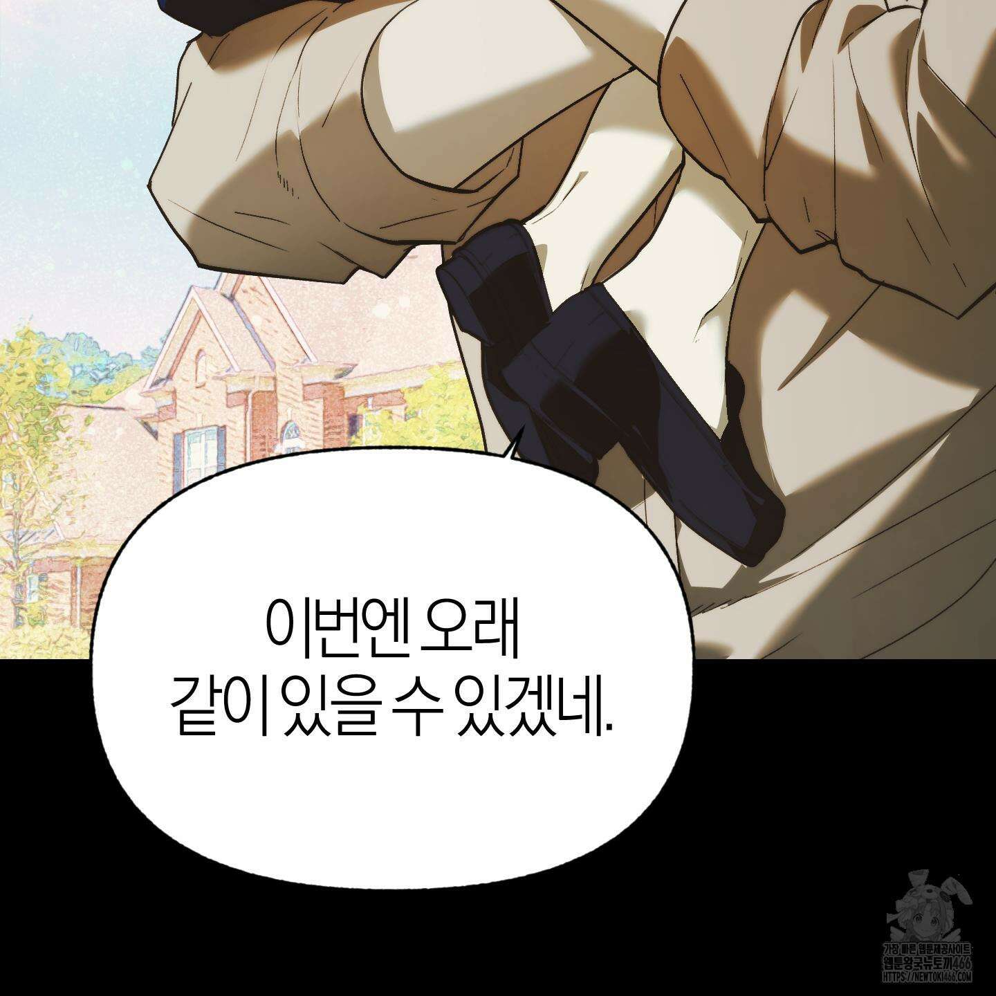 컨트롤 타임 24화 34