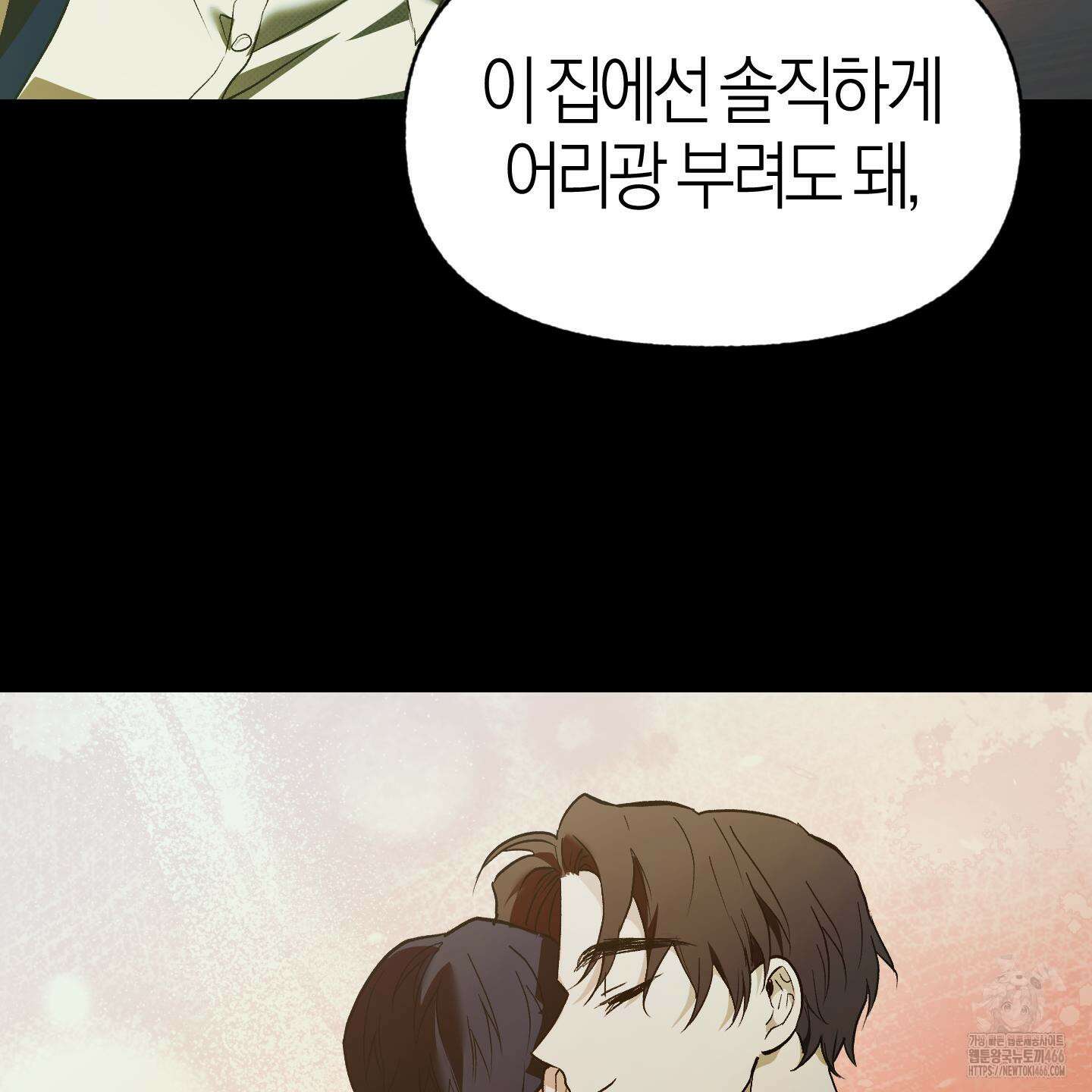 컨트롤 타임 24화 36