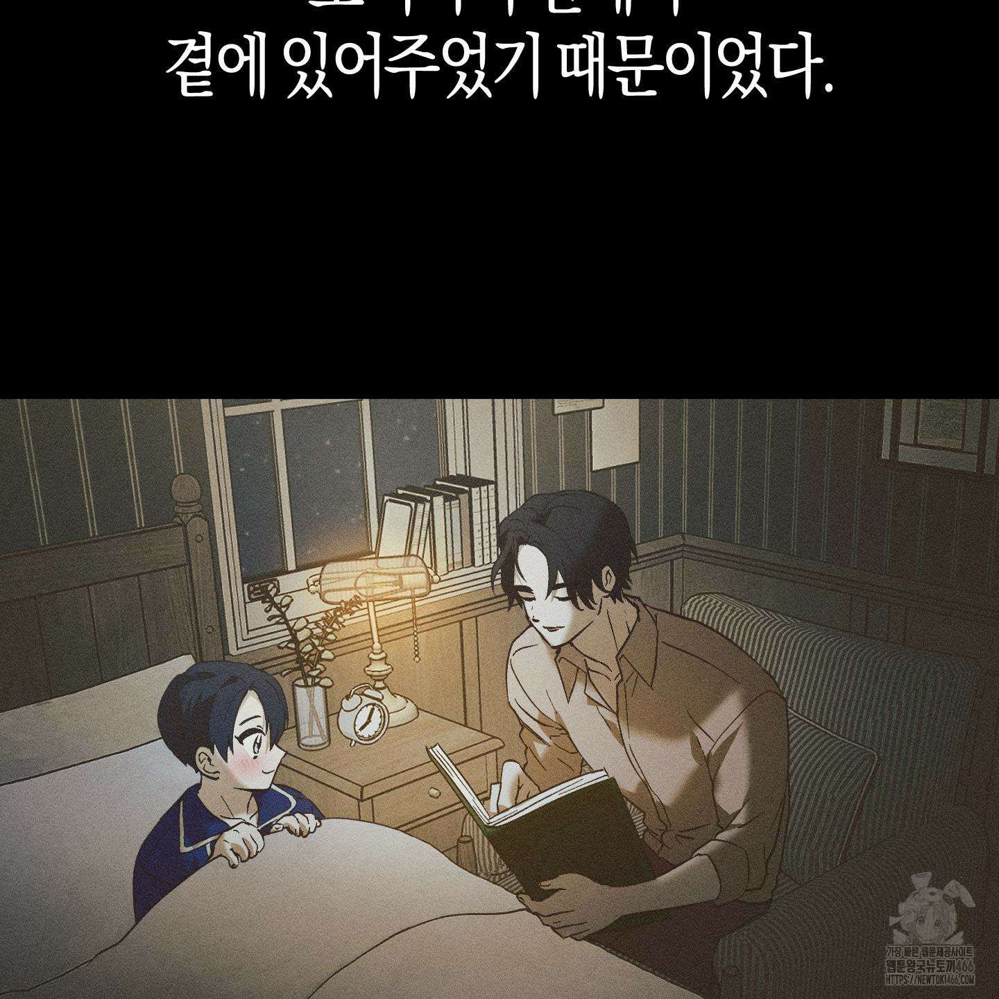 컨트롤 타임 24화 40