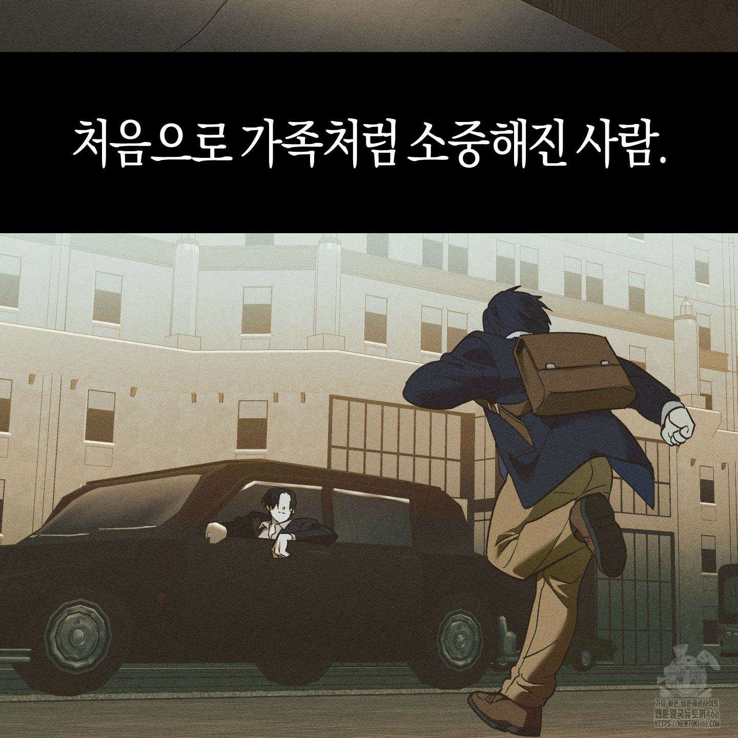 컨트롤 타임 24화 41