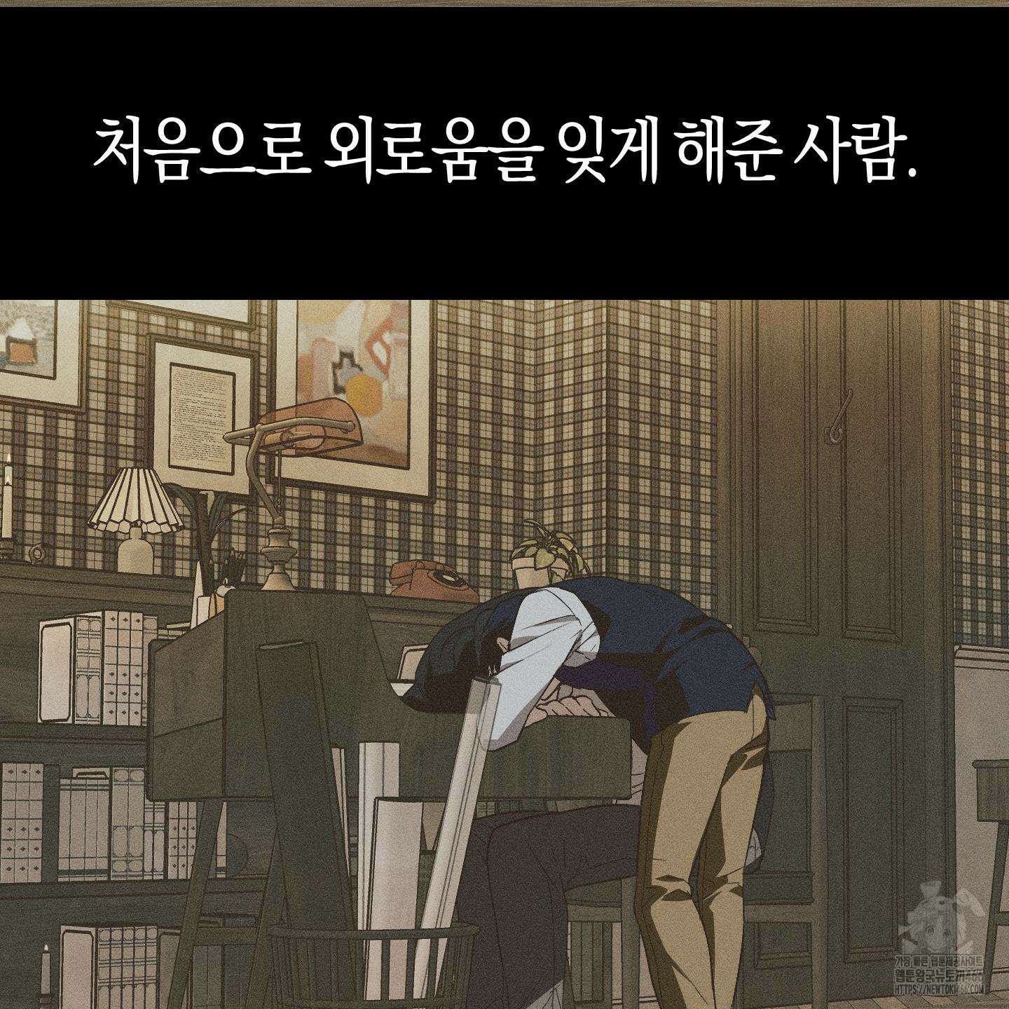 컨트롤 타임 24화 42
