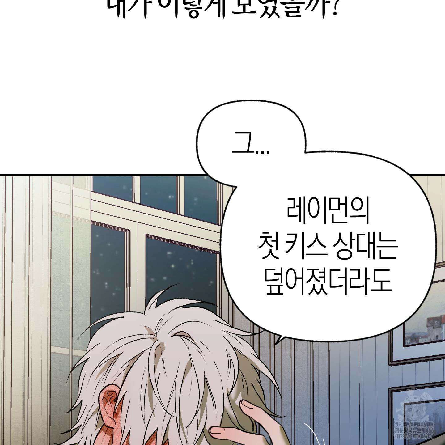 컨트롤 타임 24화 49