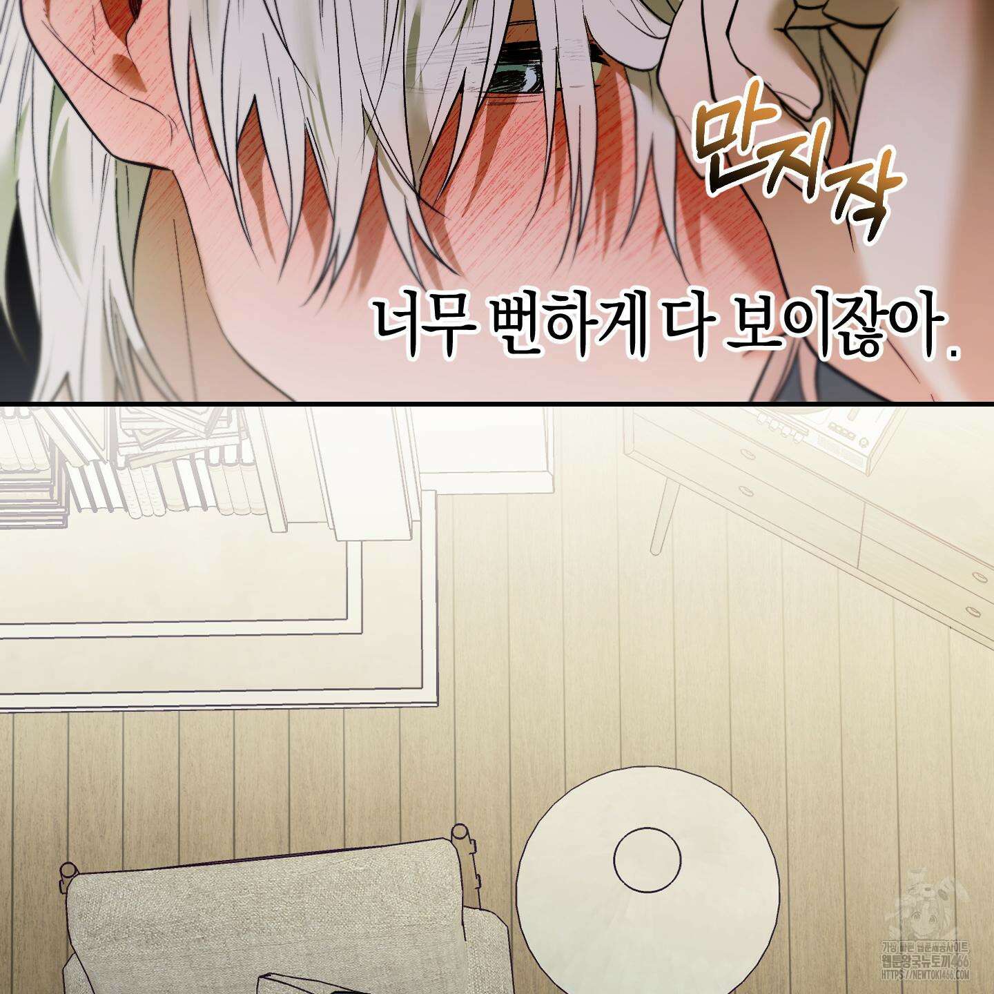 컨트롤 타임 24화 51