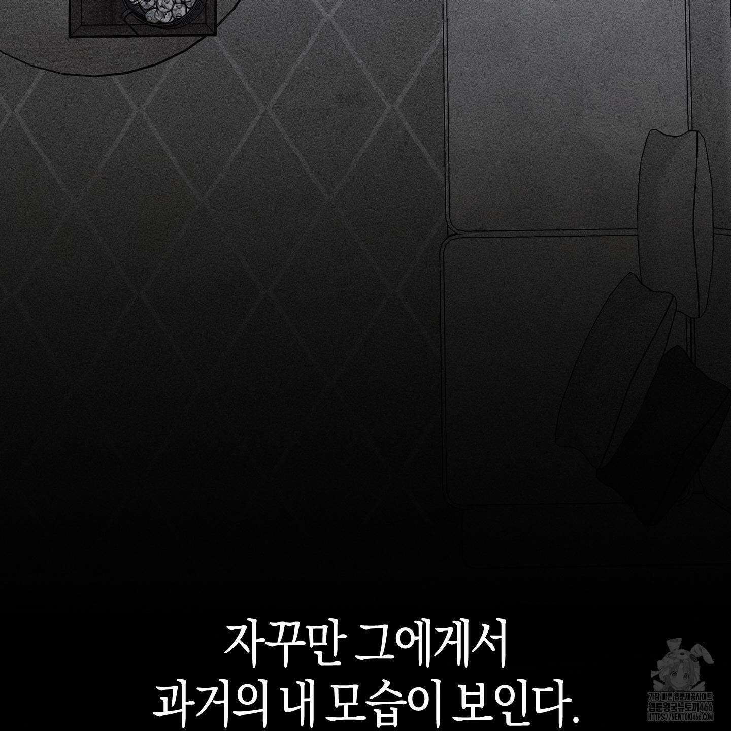 컨트롤 타임 24화 53