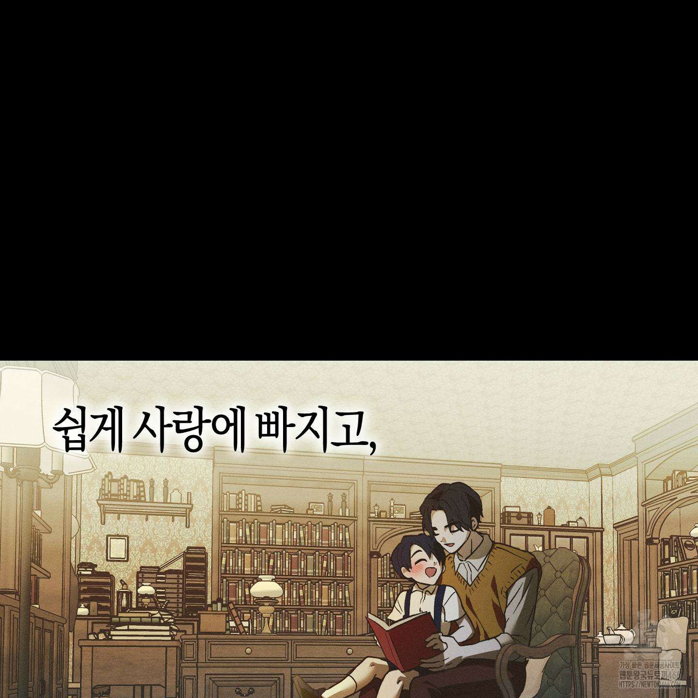 컨트롤 타임 24화 54