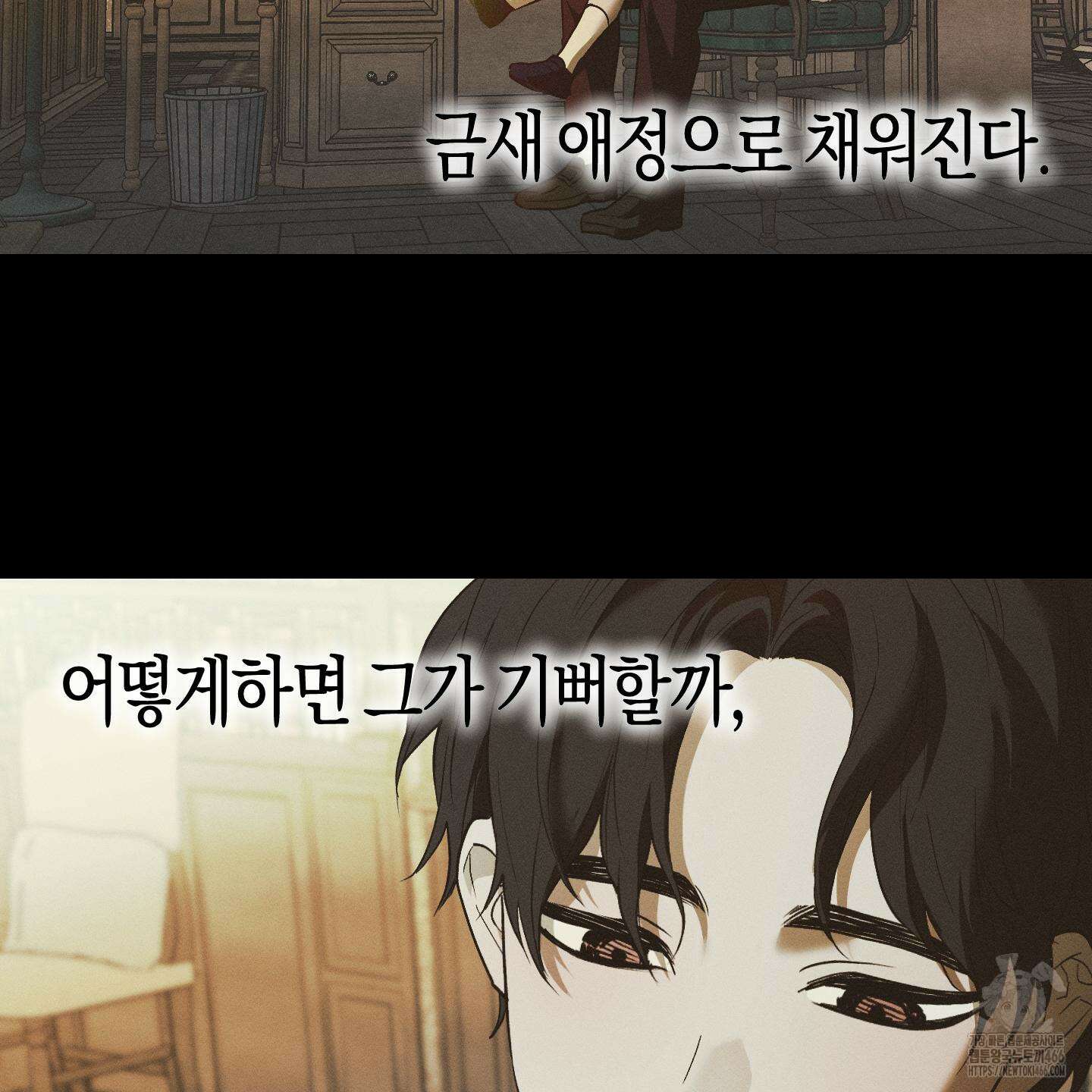 컨트롤 타임 24화 55